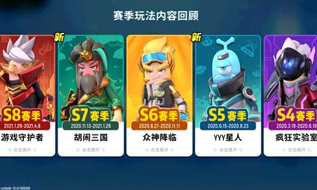 香肠派对SS9赛季震撼来袭，上线日期与全新赛制细节曝光！