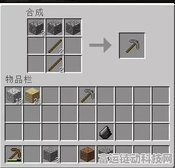 我的世界新手攻略，掌握石块合成工具的技巧