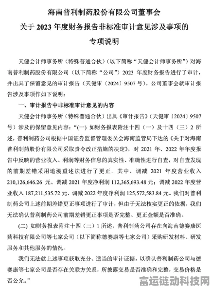 普利制药可转债风波，手游玩家也需关注的游戏行业财经新闻？