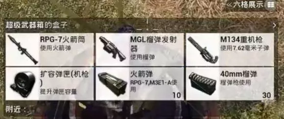 和平精英火力对决，揭秘最强武器，称霸战场的终极选择！