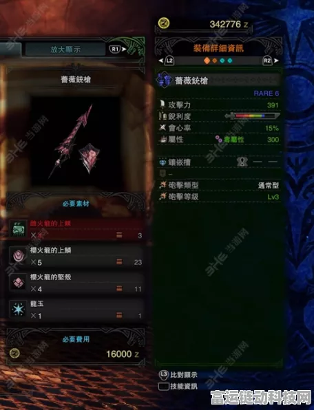 怪物猎人世界，揭秘蔷薇图鉴，解锁珍稀狩猎之旅