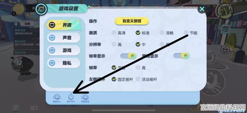 蛋仔派对玩家必看，一键解绑手机号，安全畅玩无束缚全面攻略