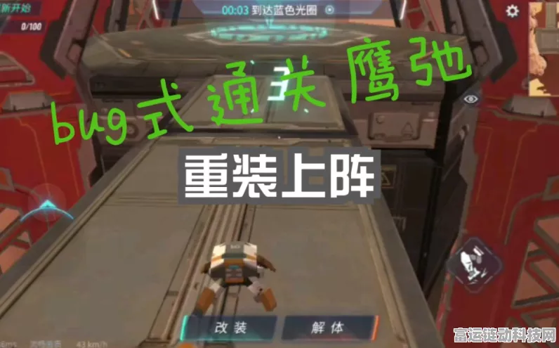 重装上阵3，机关枪速通试炼鹰驰全攻略，技巧与细节大揭秘
