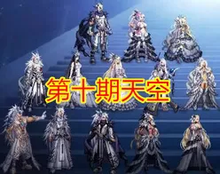 DNF 15周年庆盛典，天空套领取攻略大揭秘，庆典活动全览