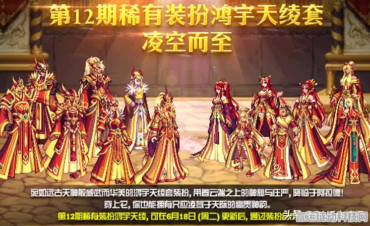 DNF 15周年庆盛典，天空套领取攻略大揭秘，庆典活动全览