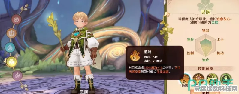 森之国度深度解析，装备与服饰的差异化魅力