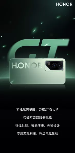 荣耀GT手机幻影黑炫酷登场，金色GT标识彰显极致性能