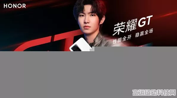 荣耀GT手机幻影黑炫酷登场，金色GT标识彰显极致性能