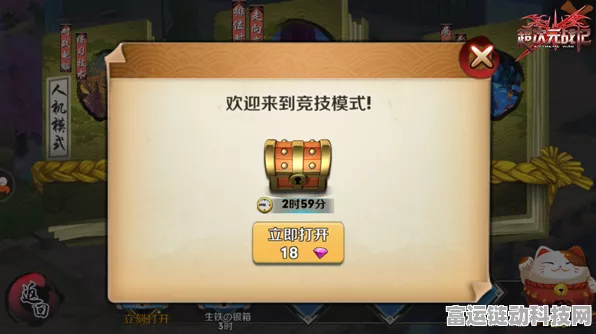 射雕手游珍稀道具争夺战，揭秘特殊宝箱开启秘籍，限时挑战赛火爆开启！
