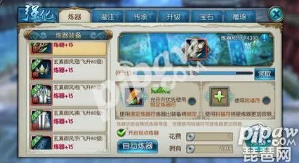 诛仙手游深度攻略，揭秘器灵值与炼器符的制胜法则