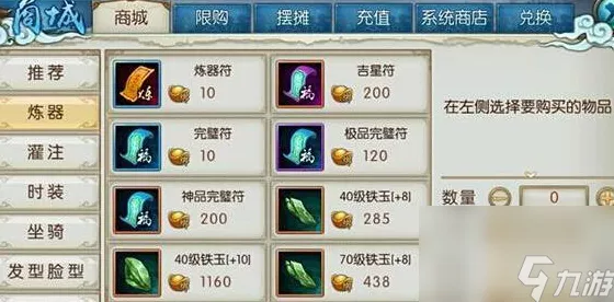 诛仙手游深度攻略，揭秘器灵值与炼器符的制胜法则