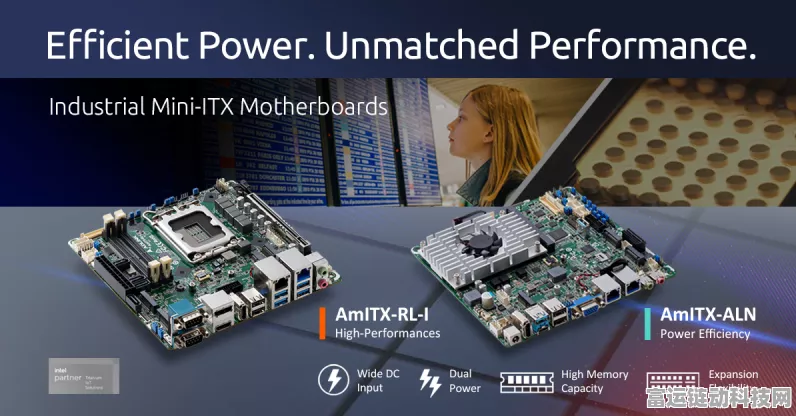凌华科技AmITXMini-ITX主板震撼发布，助力手游开发新纪元