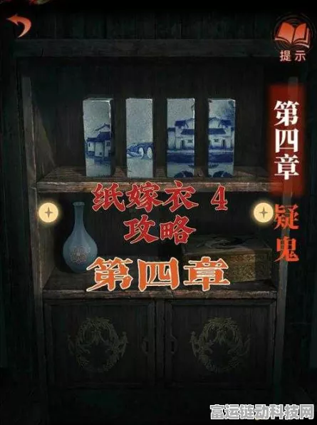 纸嫁衣4红丝缠终极攻略，揭秘桃木剑获取秘籍与隐藏挑战