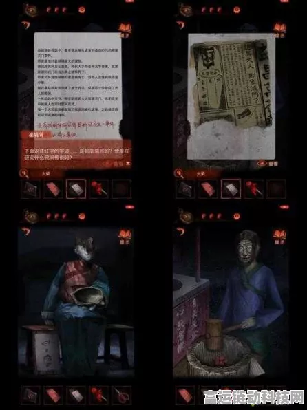 纸嫁衣4红丝缠终极攻略，揭秘桃木剑获取秘籍与隐藏挑战