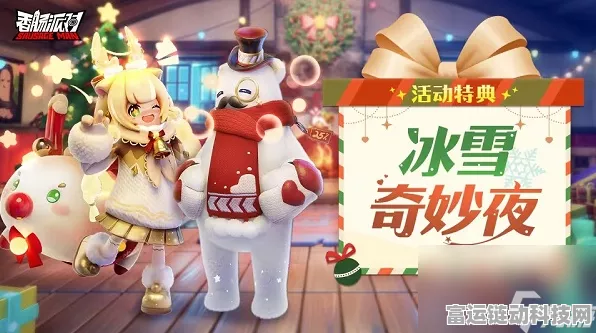 香肠派对圣诞惊喜，北兔皮肤惊艳亮相，冰雪奇缘挑战赛燃爆冬日