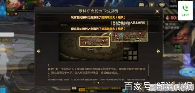地下城与勇士手游，团本攻略大揭秘，征服史诗级副本，赢取荣耀奖励
