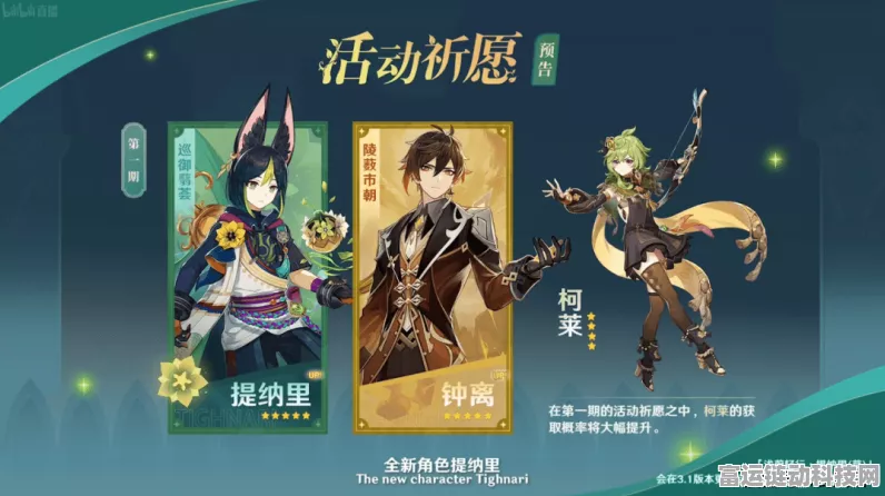 原神重大更新爆料，提纳里专属武器或将常驻祈愿池，玩家热情高涨！