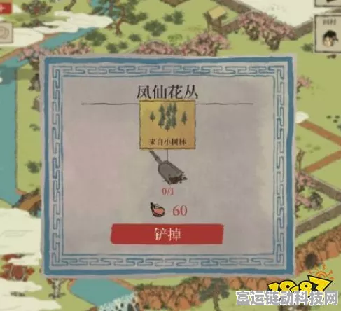 江南百景图桃花村铲子探秘，凤仙花丛铲子寻踪全攻略及隐藏彩蛋揭秘