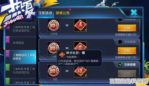 王者荣耀，揭秘艾琳女武神皮肤获取攻略，伴生皮轻松入手！
