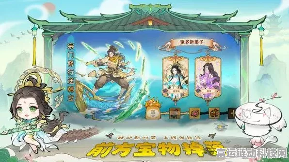 最强祖师深度解析，主线宗门攻略与秘籍大公开