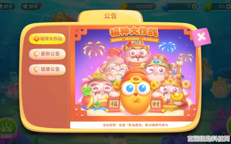 保卫萝卜4福神大作战全攻略，解锁所有关卡，赢取丰厚奖励！