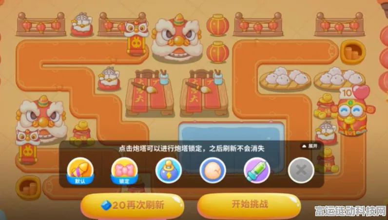 保卫萝卜4福神大作战全攻略，解锁所有关卡，赢取丰厚奖励！