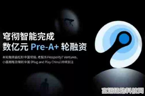 手游界新星闪耀，穹彻智能一年内狂揽三轮融资，红杉中国强势领投