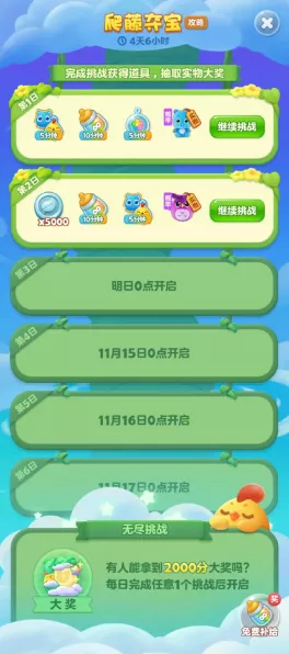 开心消消乐周年庆典，寻宝探险攻略大揭秘，助你小组排名飙升！