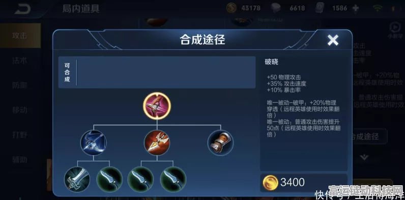 王者荣耀深度解析，物理穿透的实战威力与策略运用