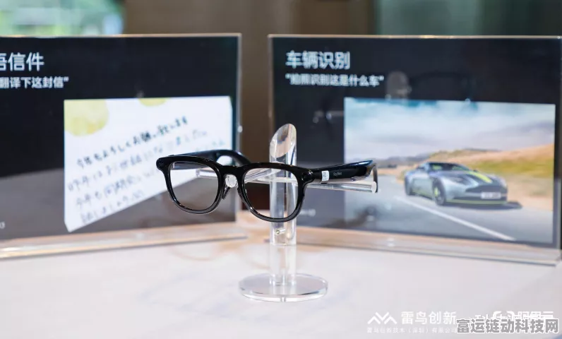雷鸟V3 AI拍摄眼镜震撼发布，革新手游直播与创作新纪元