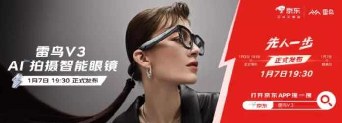 雷鸟V3 AI拍摄眼镜震撼发布，革新手游直播与创作新纪元