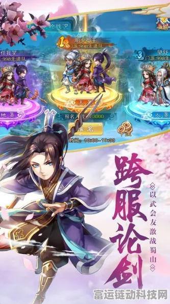 仙剑风云手游新版本盛大发布，仙魔对决，争夺仙界霸主之位