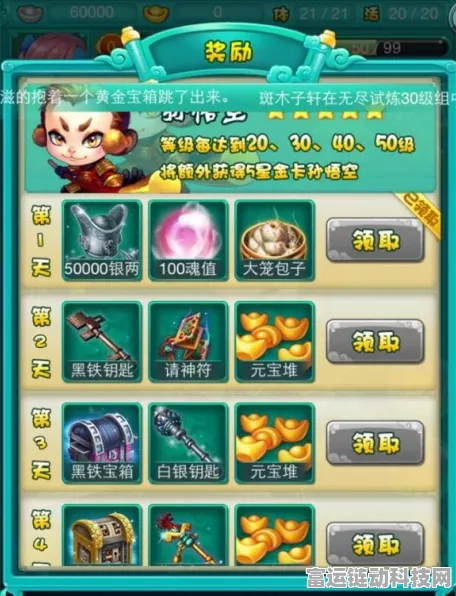 迷你西游套装效果全揭秘，打造最强战力的秘密武器