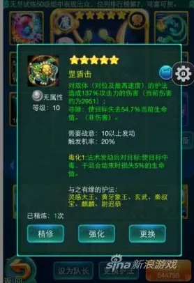 迷你西游套装效果全揭秘，打造最强战力的秘密武器
