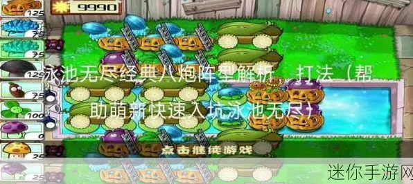 植物大战僵尸无尽版攻略 无尽版攻略方法