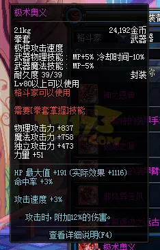DNF80级粉装拳套深度解析，属性揭秘与顶级搭配策略