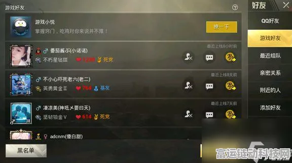 和平精英亲密关系建立全攻略，揭秘亲密度门槛与互动细节
