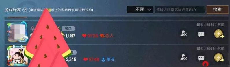 和平精英亲密关系建立全攻略，揭秘亲密度门槛与互动细节