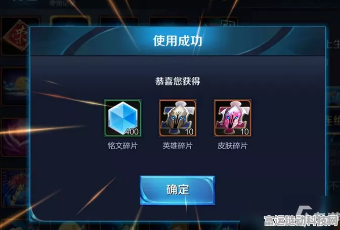 王者荣耀秘籍大公开，速刷皮肤碎片的终极攻略