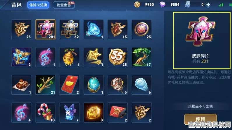 王者荣耀秘籍大公开，速刷皮肤碎片的终极攻略