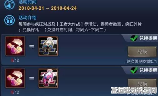 王者荣耀秘籍大公开，速刷皮肤碎片的终极攻略
