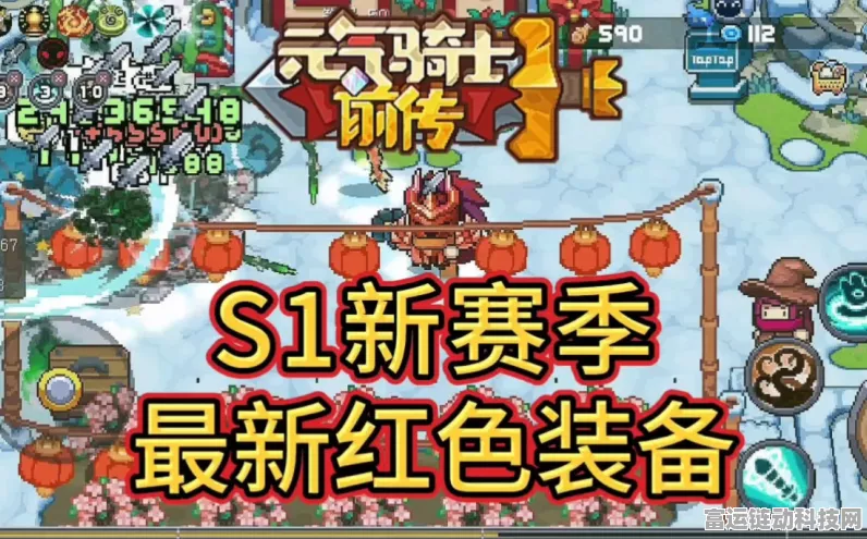 元气骑士前传，揭秘红装获取全攻略，助你战力飙升！