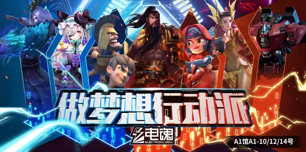 手游新作电魂动界震撼登场，能否在手游江湖中掀起魂动狂潮？