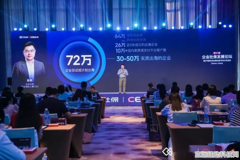 众合云科于九合创投年会揭秘，中国企业出海战略与实战案例深度剖析