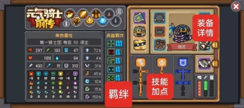 元气骑士前传，刺客NPC深度剖析与全攻略指南