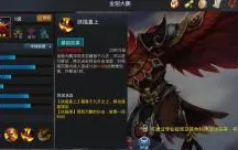 乱斗西游深度剖析，金翅大鹏天赋加点与竞技实战全揭秘