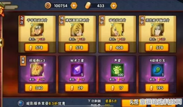 火影忍者手游，揭秘S级忍者获取成本及实战技巧