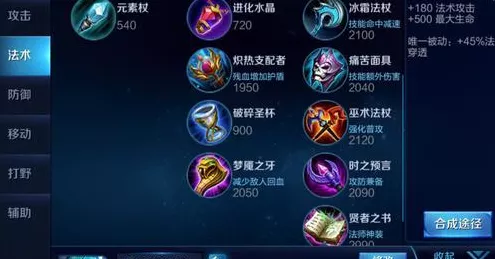 王者荣耀顶尖法师出装秘籍，解锁高胜率的关键装备搭配