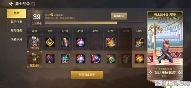 DNF手游黑钻特权大揭秘，尊享豪华礼包，解锁游戏极致体验