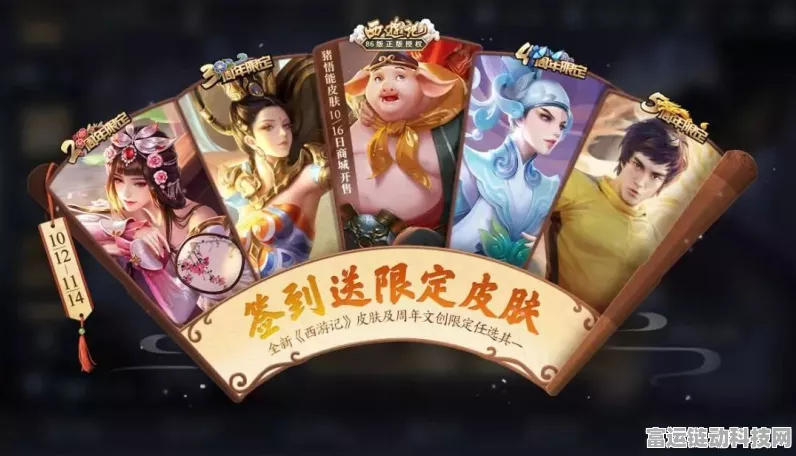 王者荣耀7周年庆，限定皮肤返场时间大揭秘及庆典活动亮点